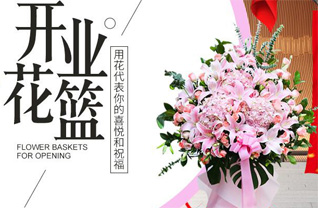 广东清远市英德市东华镇花篮配送